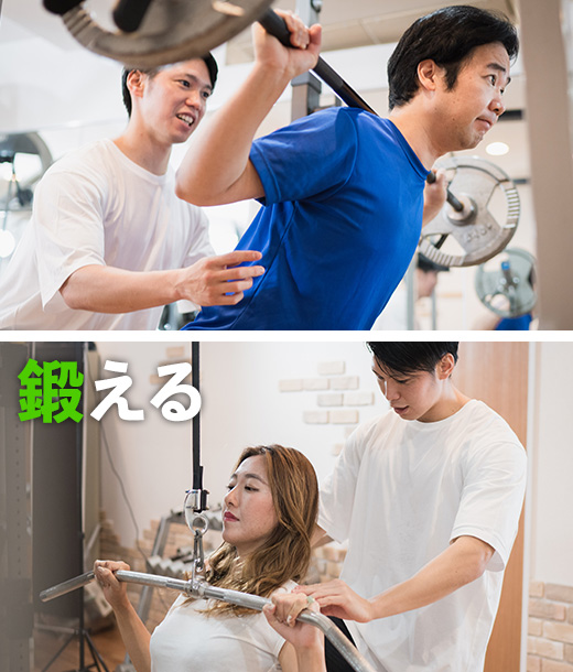 パーソナルトレーニング